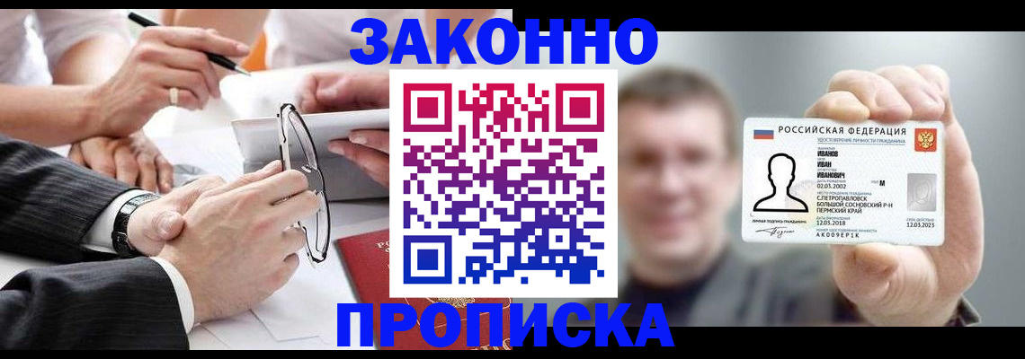 временная регистрация надежно в Пыть-Яхе