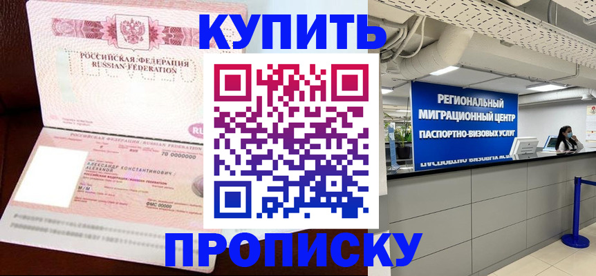 временная регистрация гарантия в Пыть-Яхе