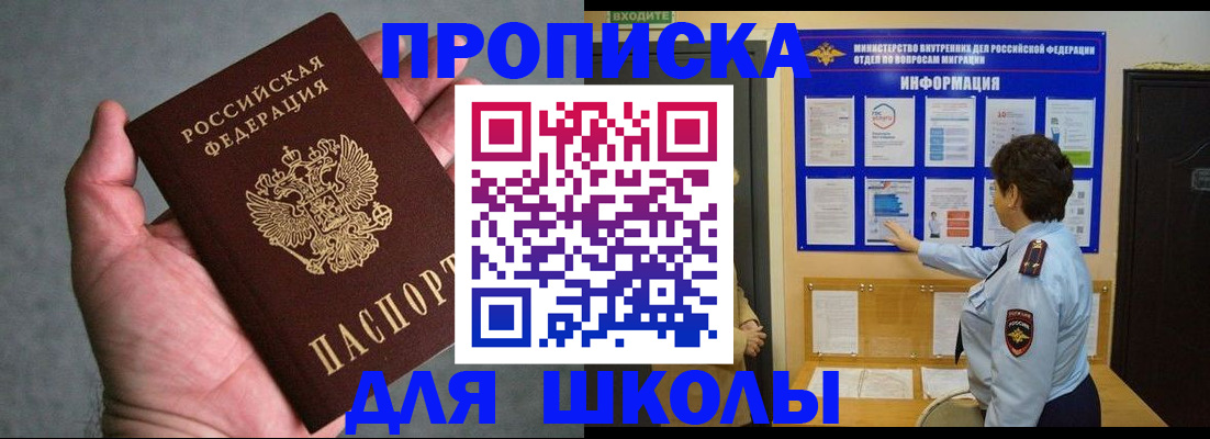 временная регистрация собственник в Пыть-Яхе