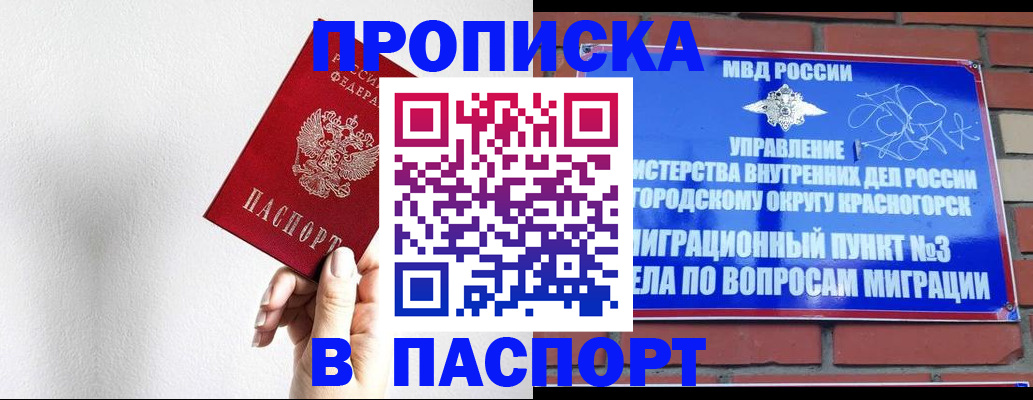 временная регистрация госуслуги в Пыть-Яхе